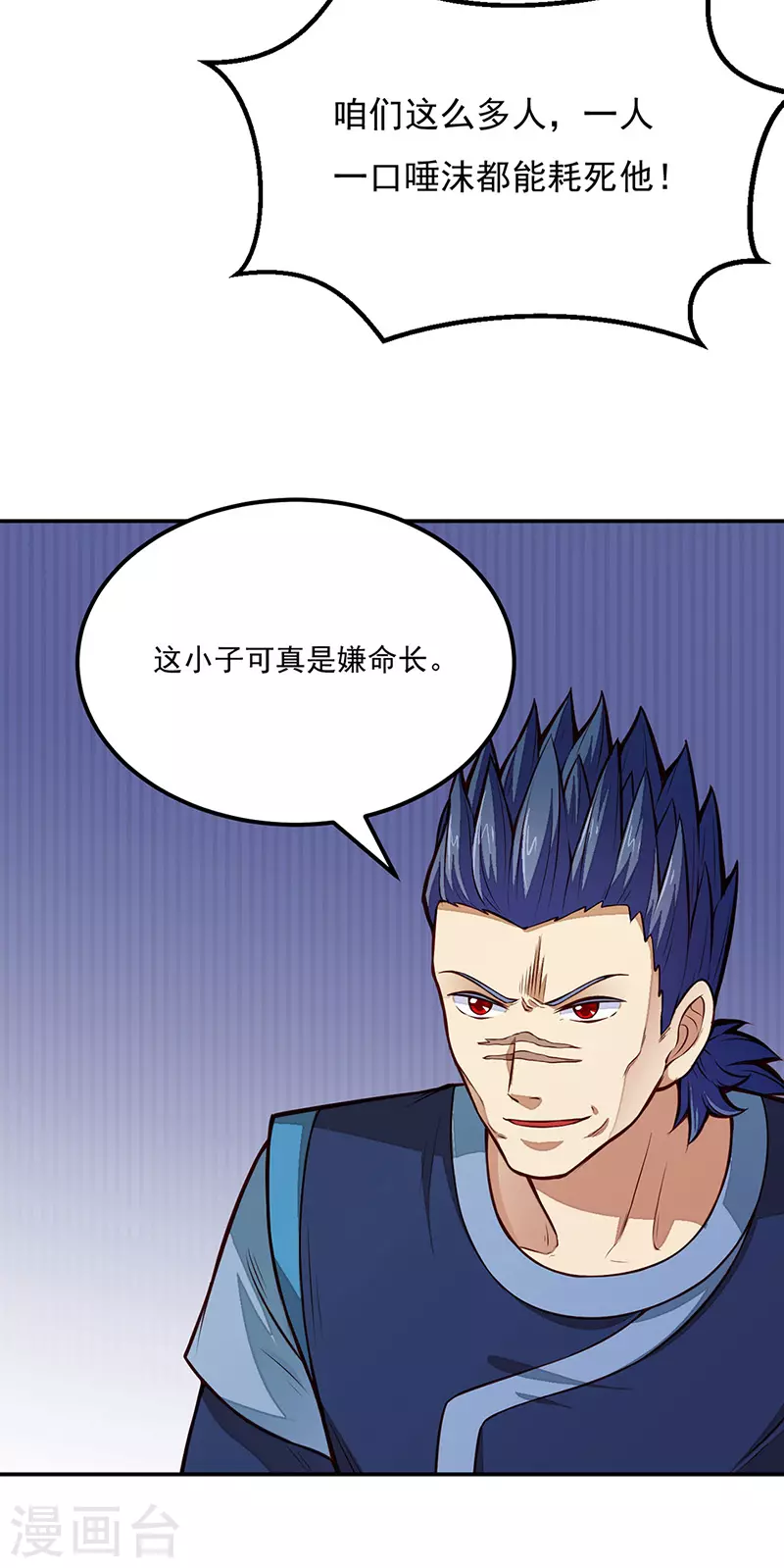 第184话 碾压级的力量4