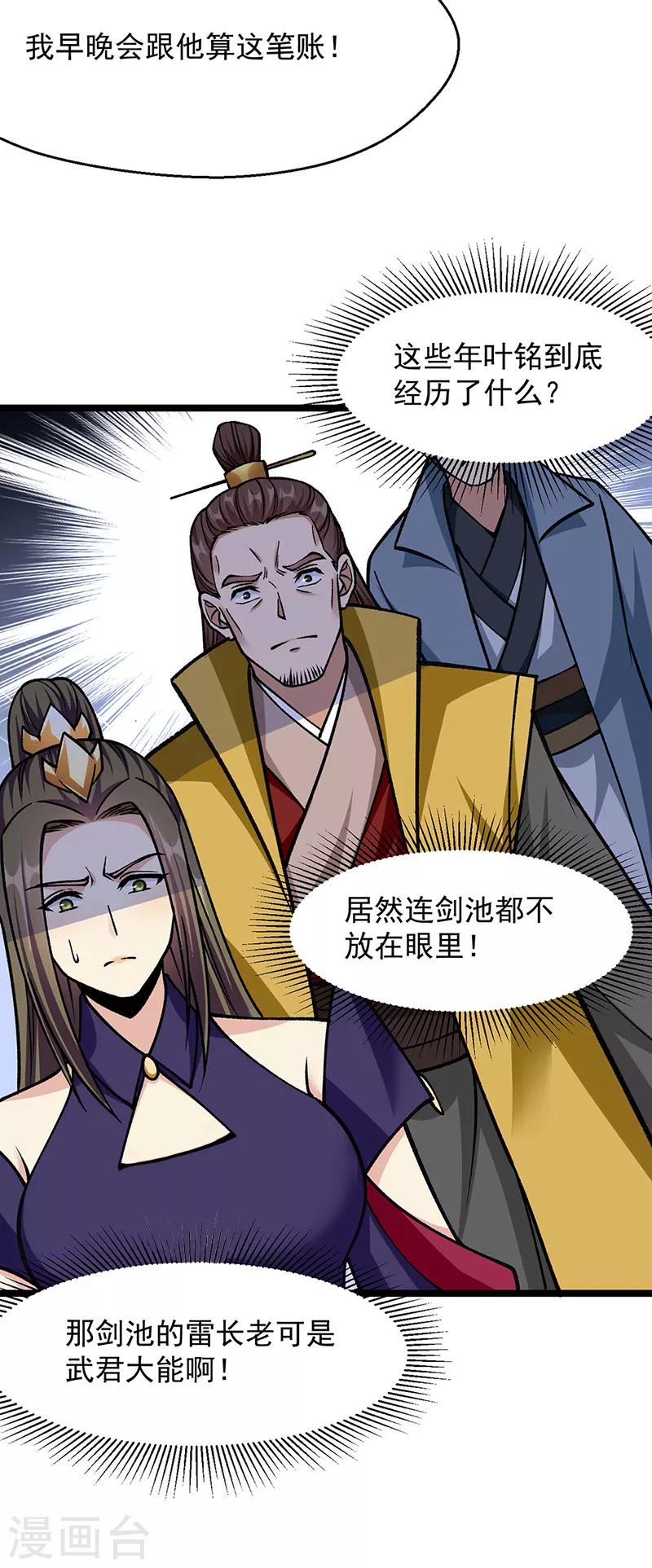 第418话 再遇李玄机8