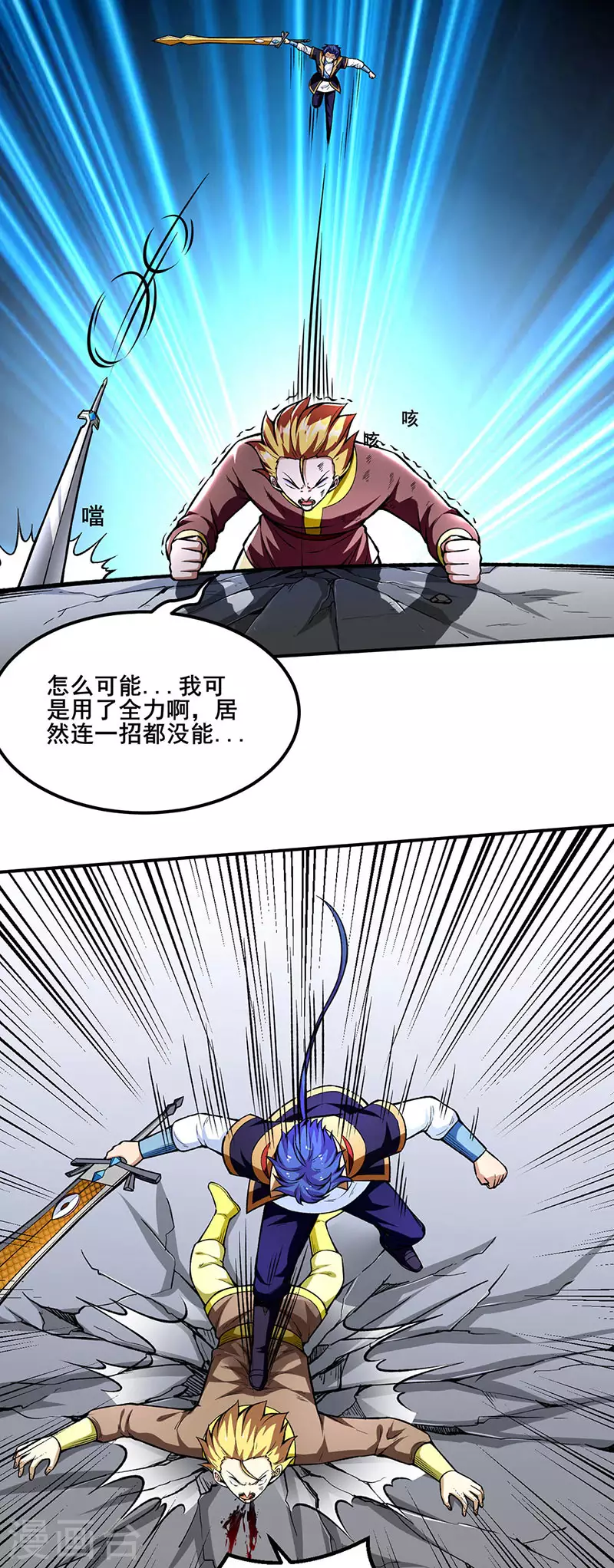 第277话 战圣子20
