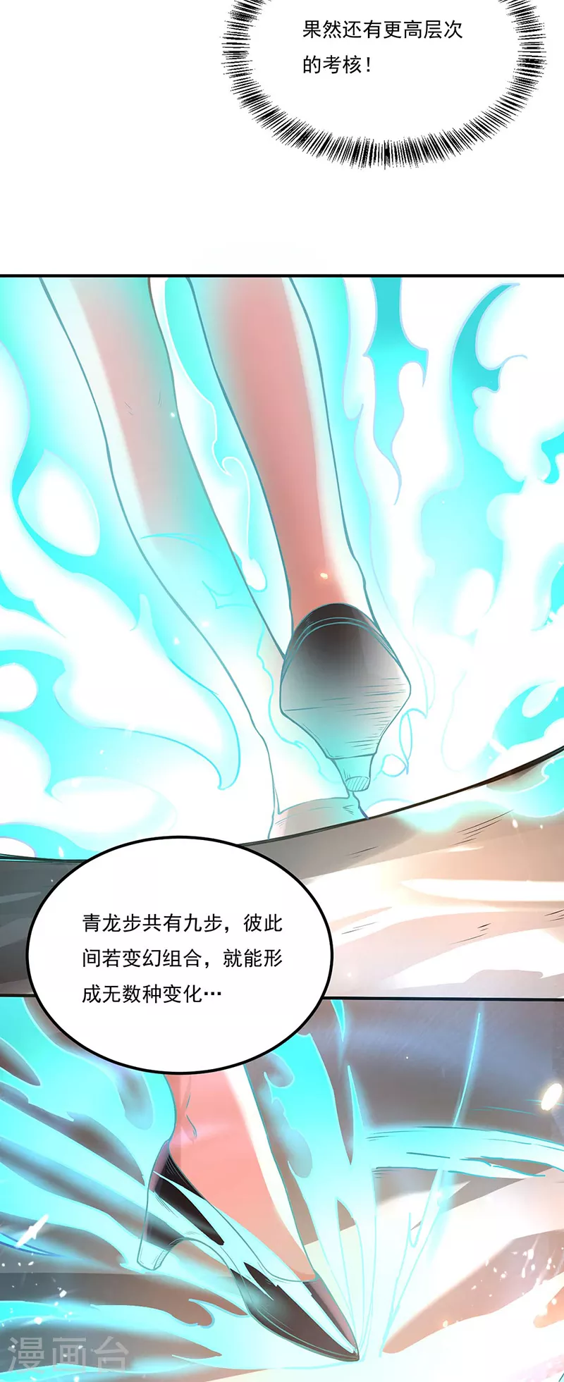 第203话 碾压级天才15