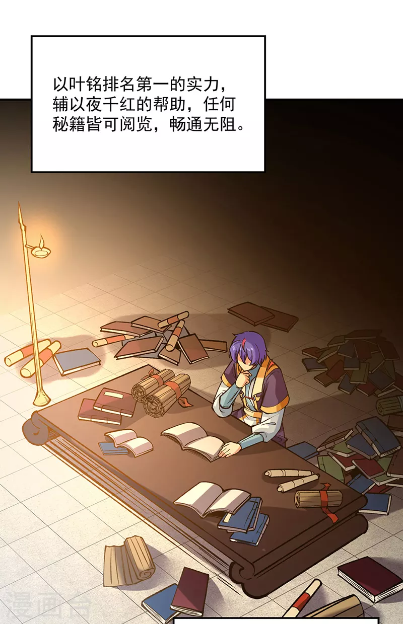 第522话 钱庄被抢！6