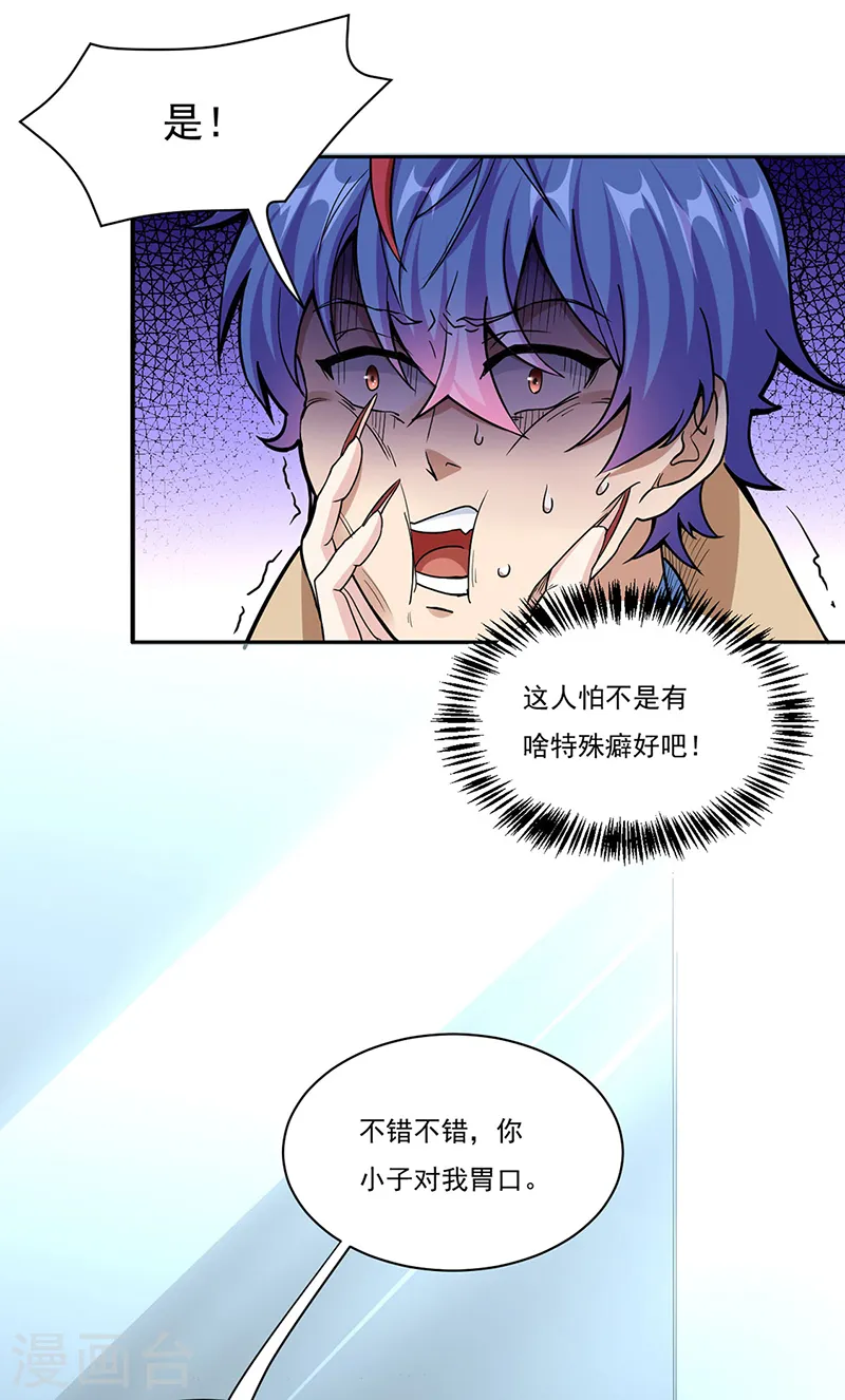 第428话 特别班34