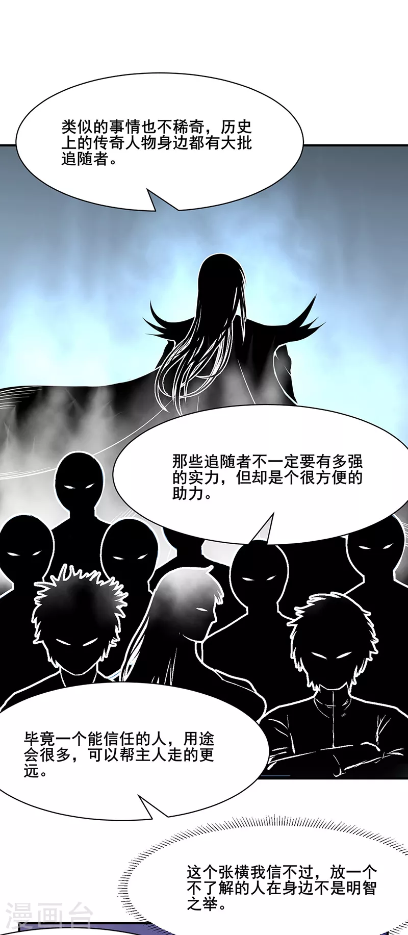 第207话 给大爷跪了23