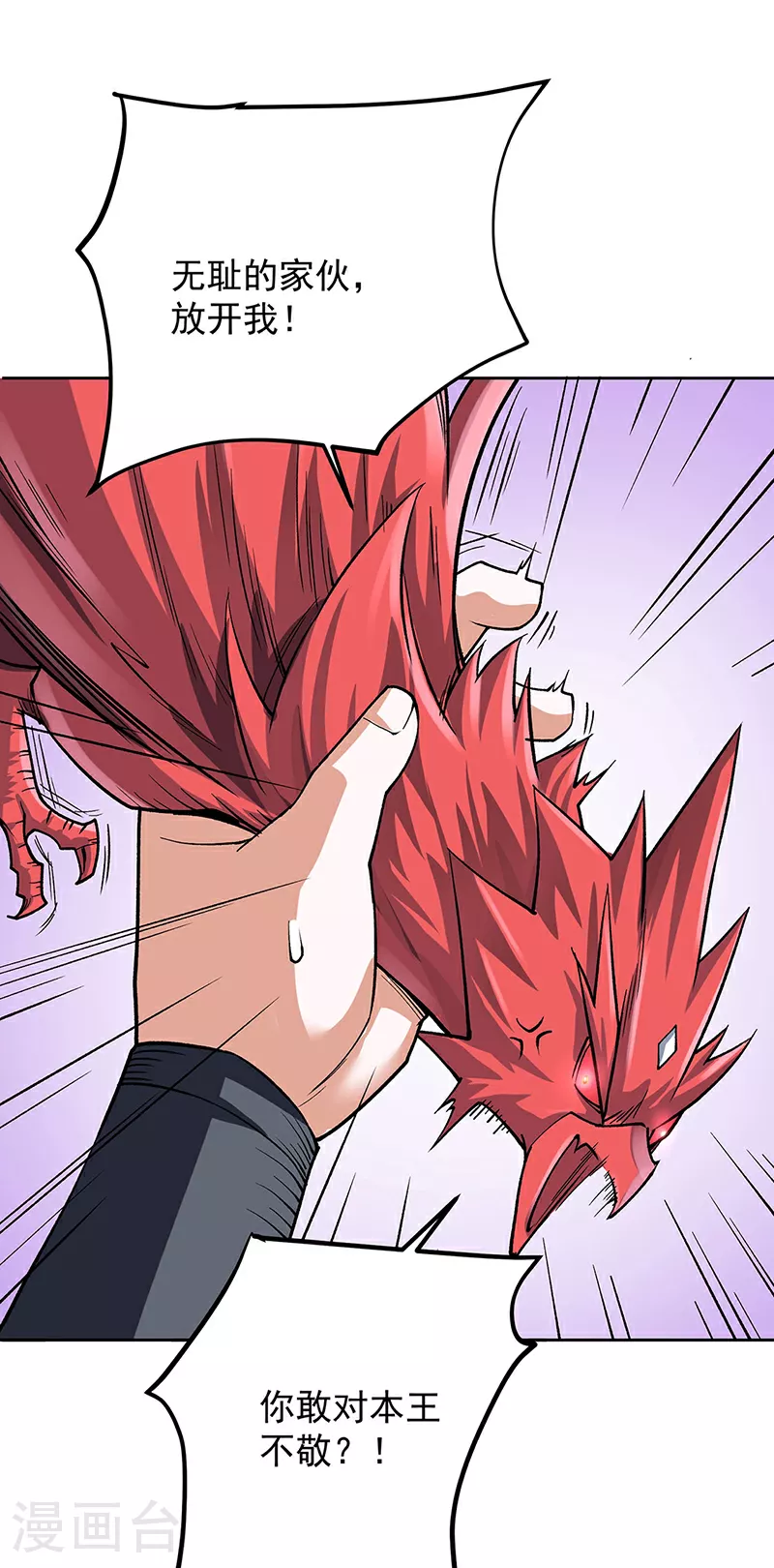 第602话 荒古大世界28