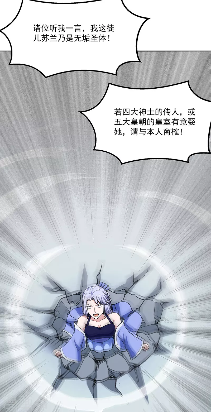 第281话 恶毒的赵剑妃41
