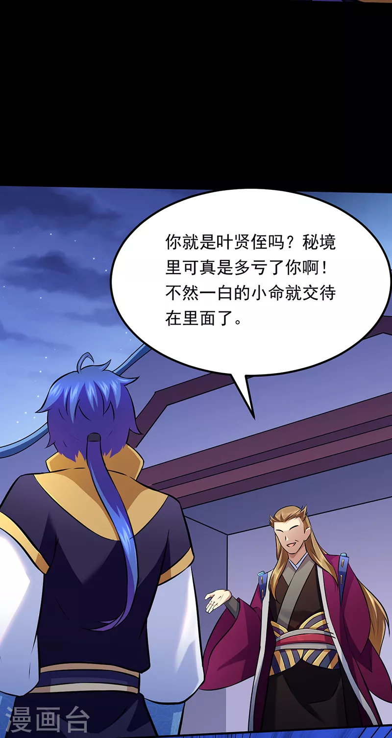 第136话 算计与算计21