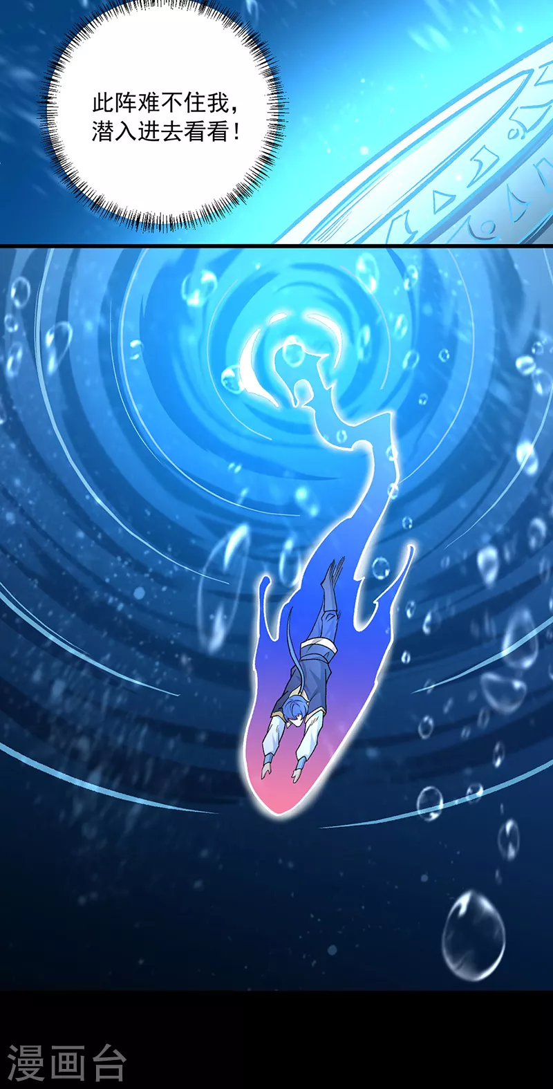 第488话 神湖38
