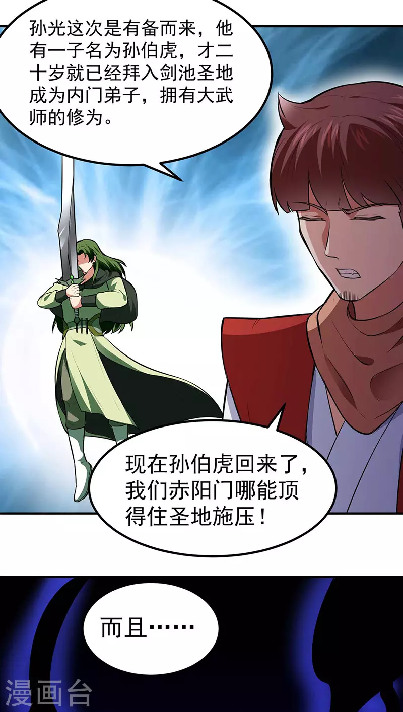 第171话 你徒弟被欺负了！12