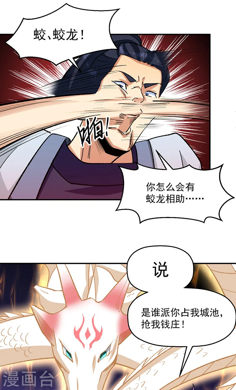 第523话 恐怖的收益20