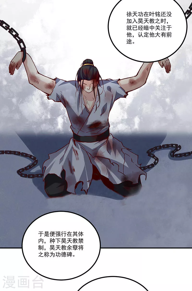 第338话 抹杀一切！10
