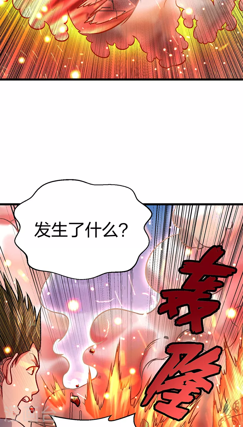 第573话 姜太上出现29