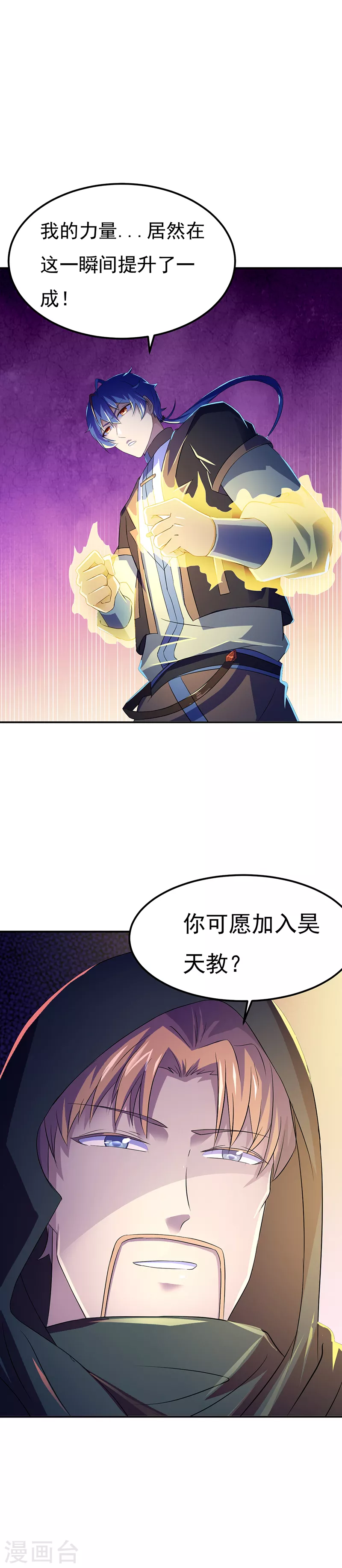 第51话 我也向往！16