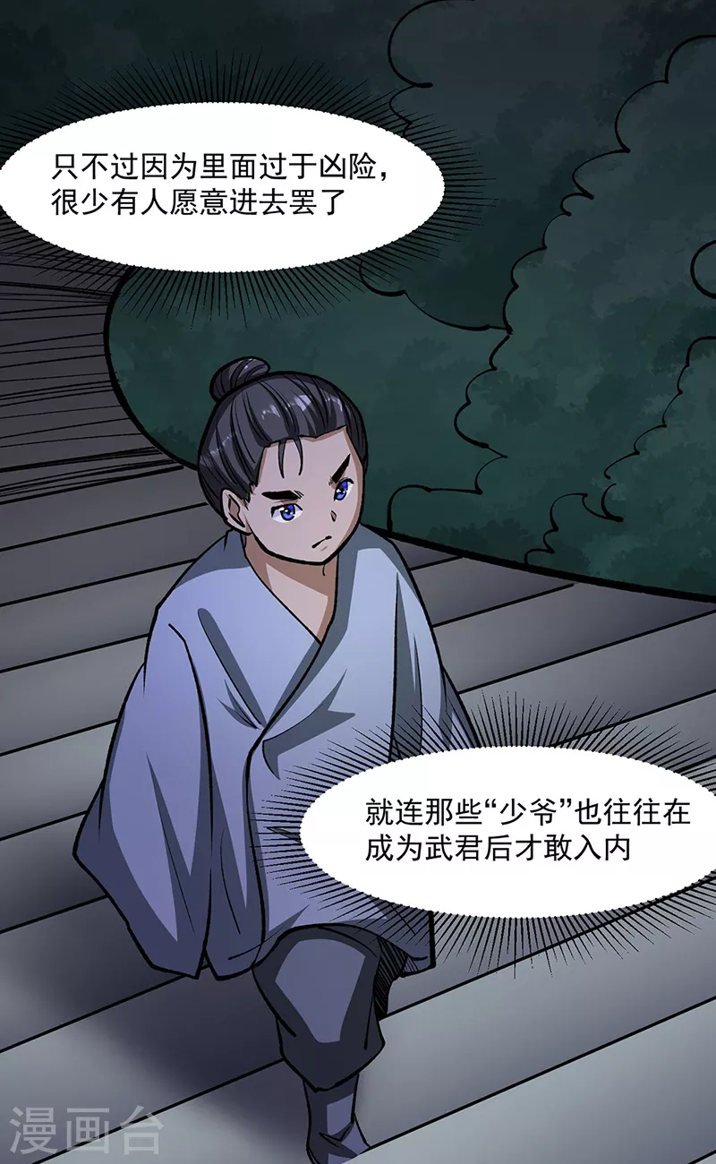 第478话 佳人所在28