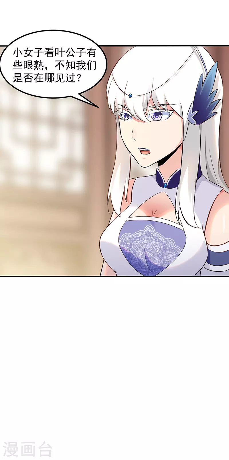 第135话 你是宝体？？4