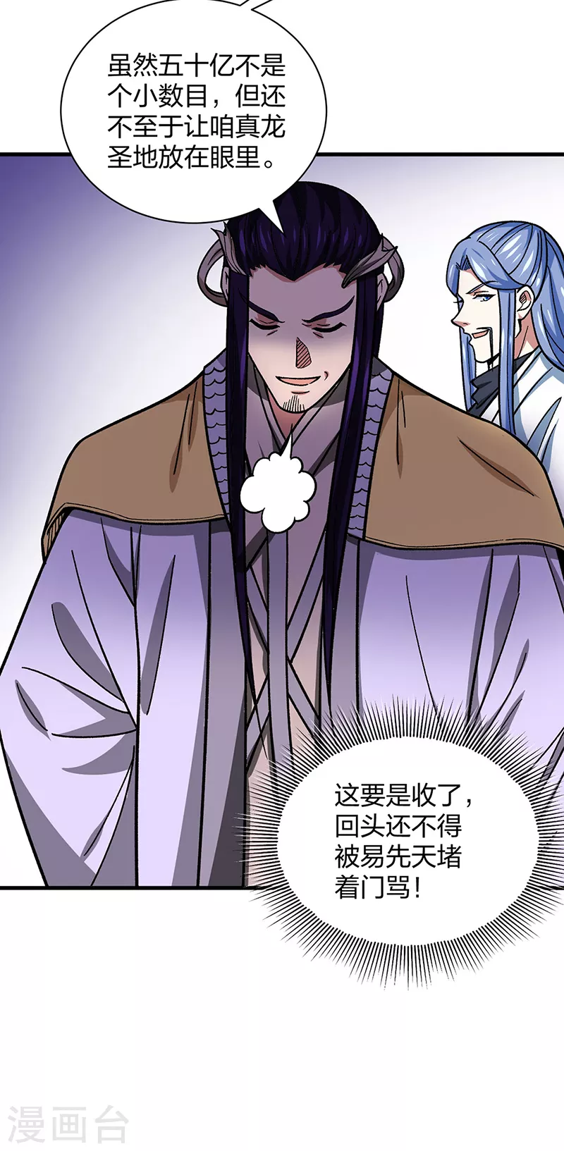第405话 打哭了43