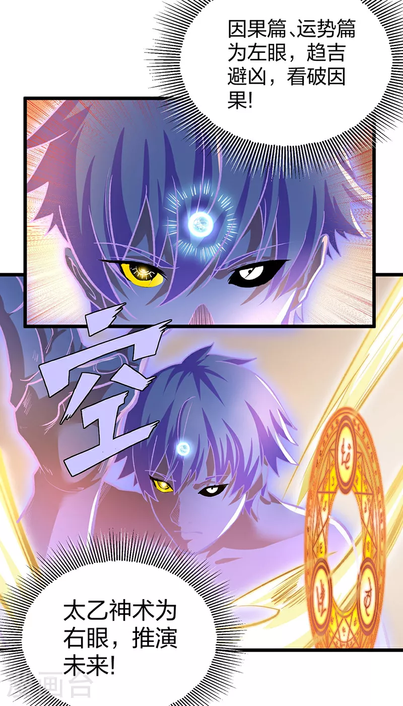 第588话 武魂雏形45