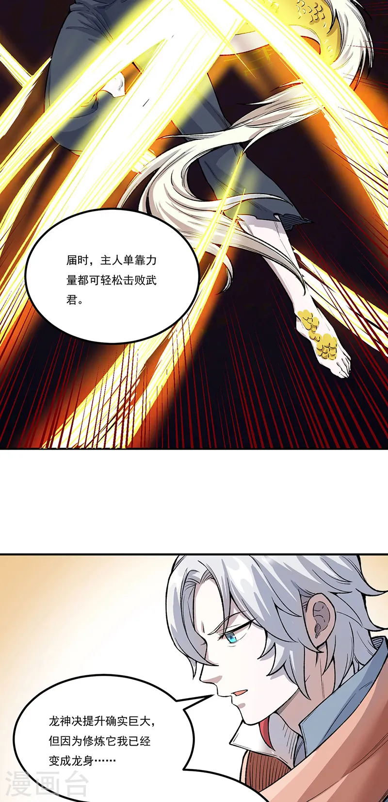 第464话 大衍空间26