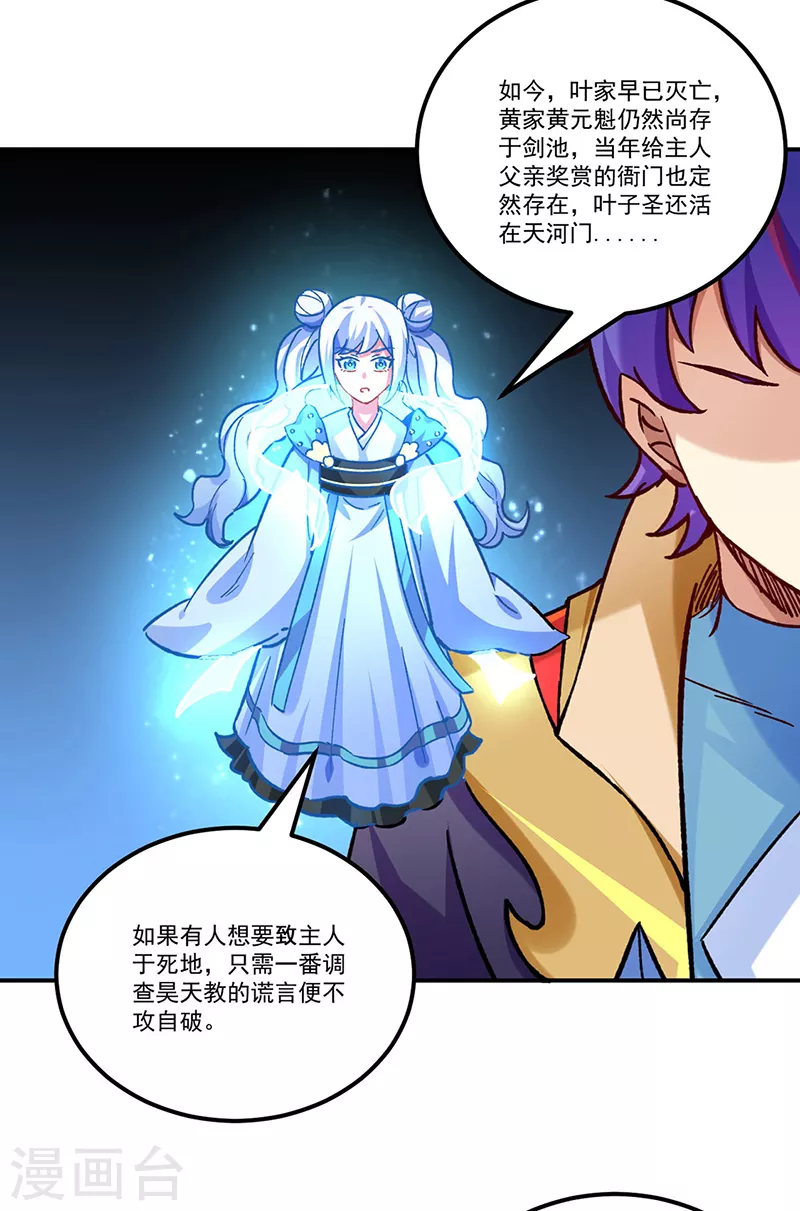第338话 抹杀一切！19