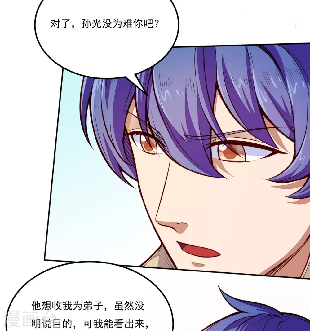 第174话 意境突破19