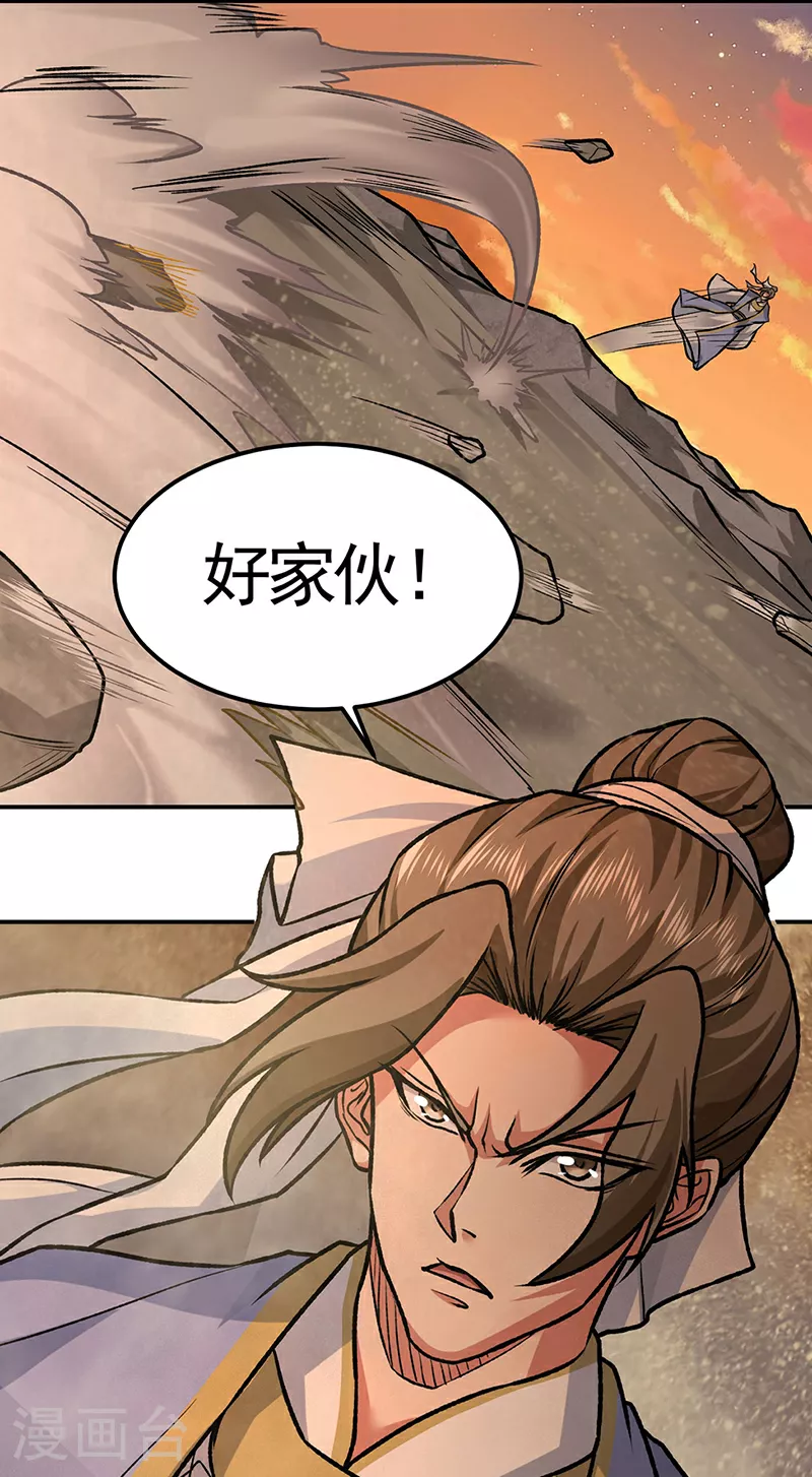 第607话 主神与文明40