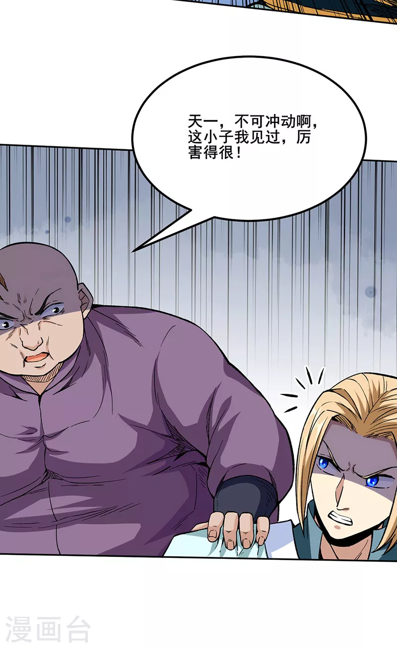 第268话 一触即发8