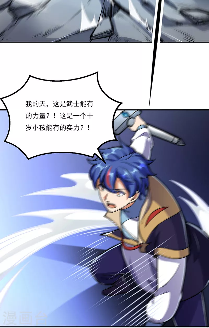 第237话 战长公主留影！22
