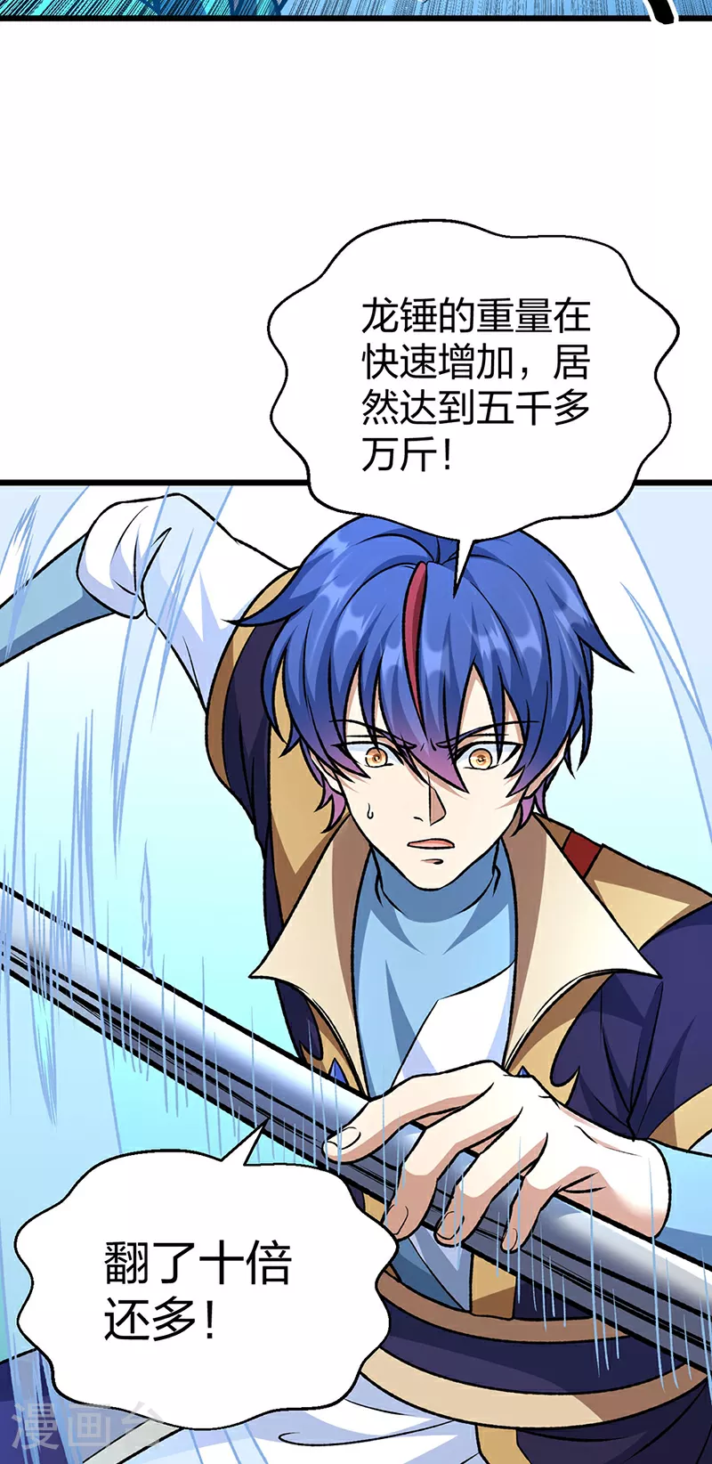 第590话 不武君，不远门35