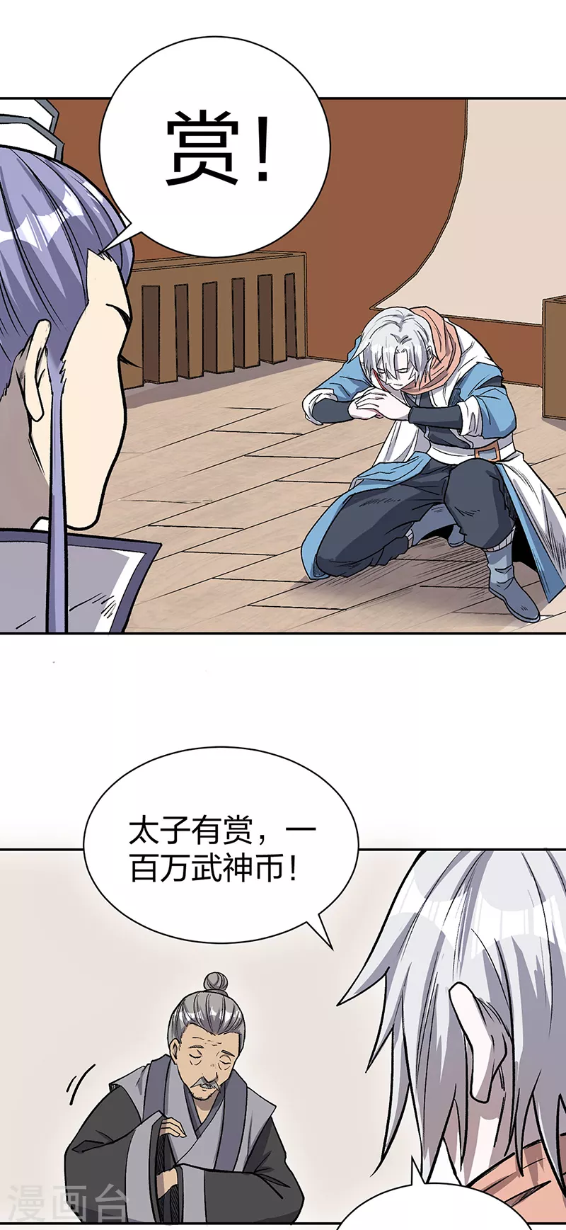 第449话 龙象真血37