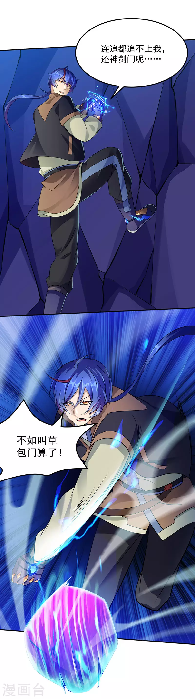 第101话 击杀魏建5