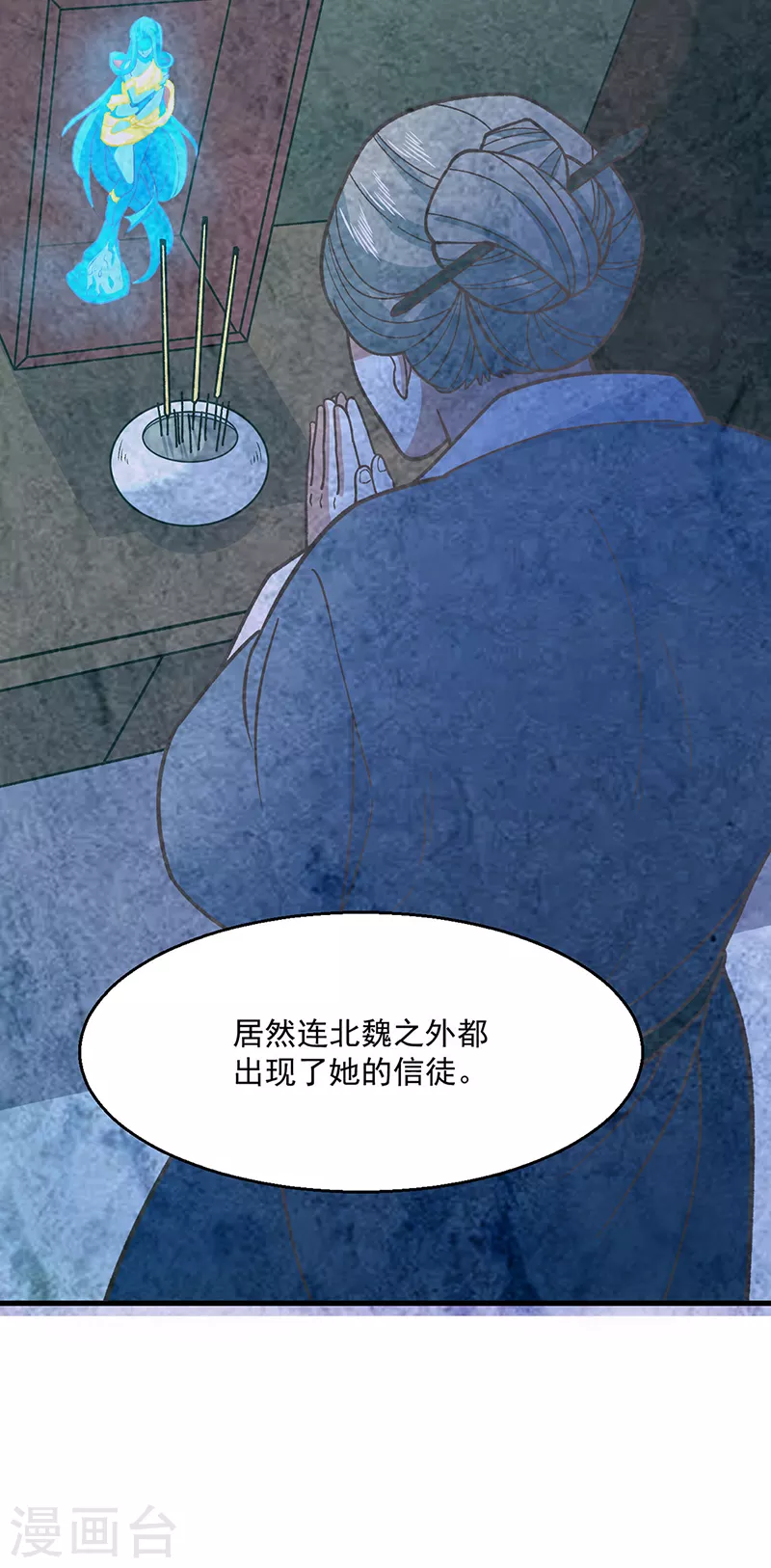 第443话 水晶女神的传闻42