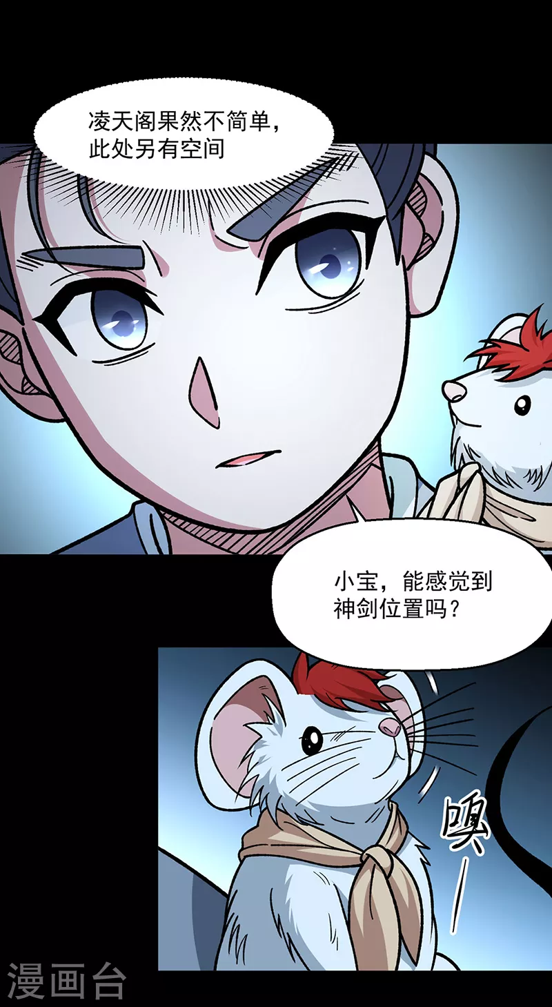 第479话 愣头青18