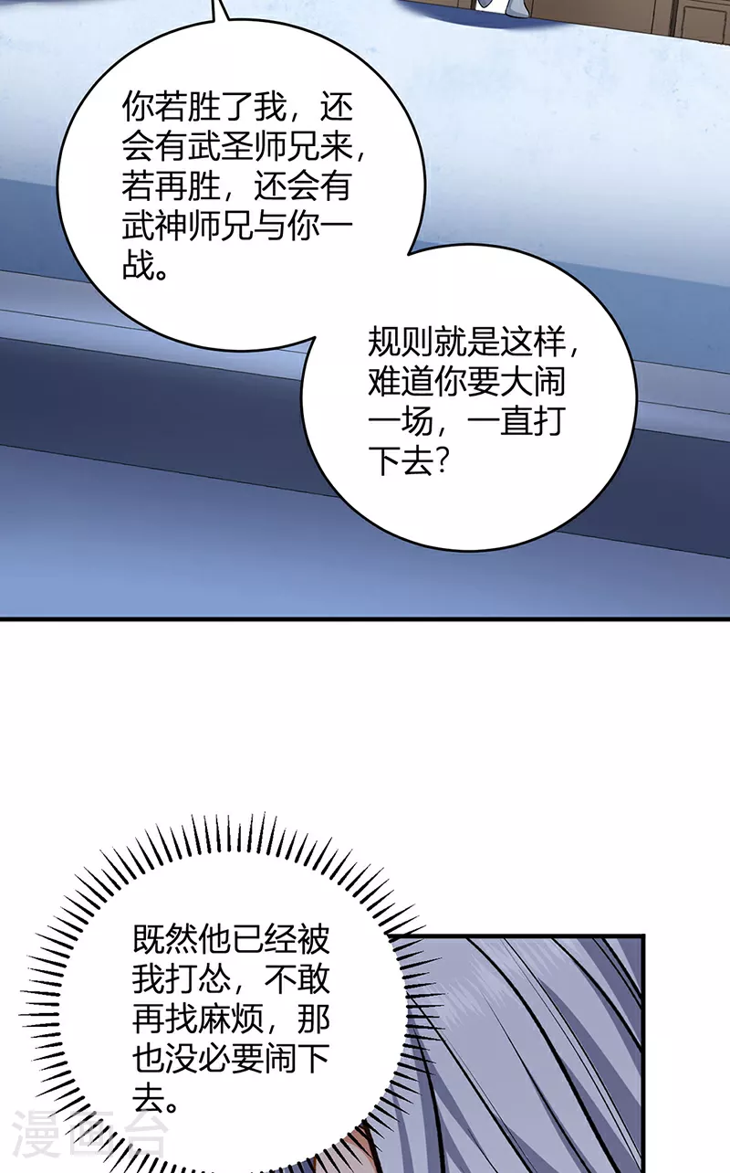 第595话 那里有宝贝？24