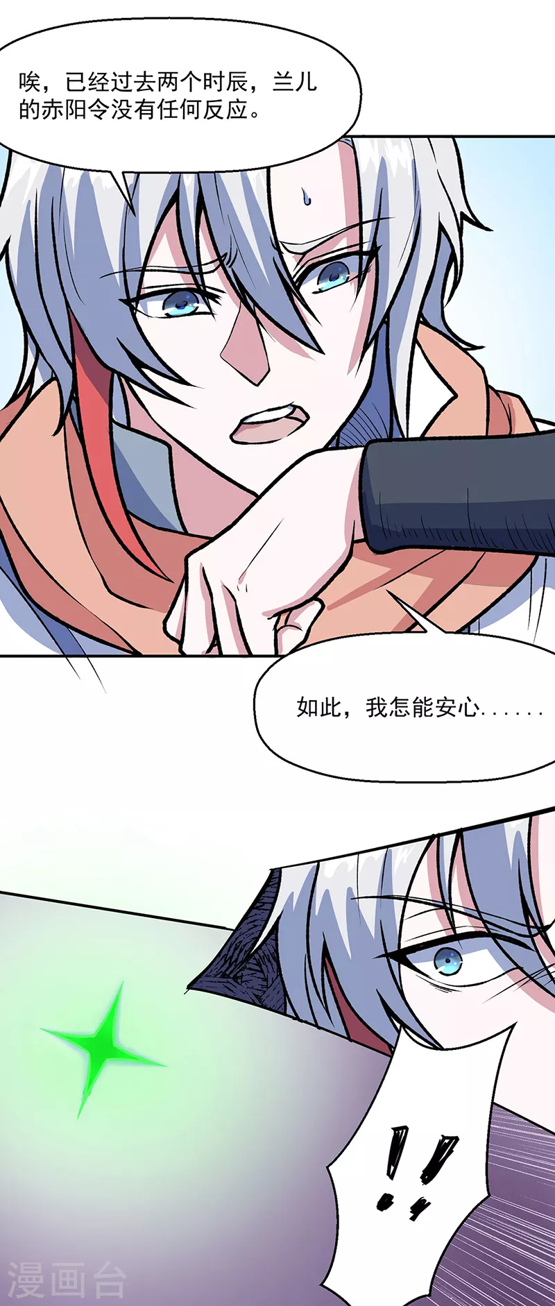 第476话 主人助我！5