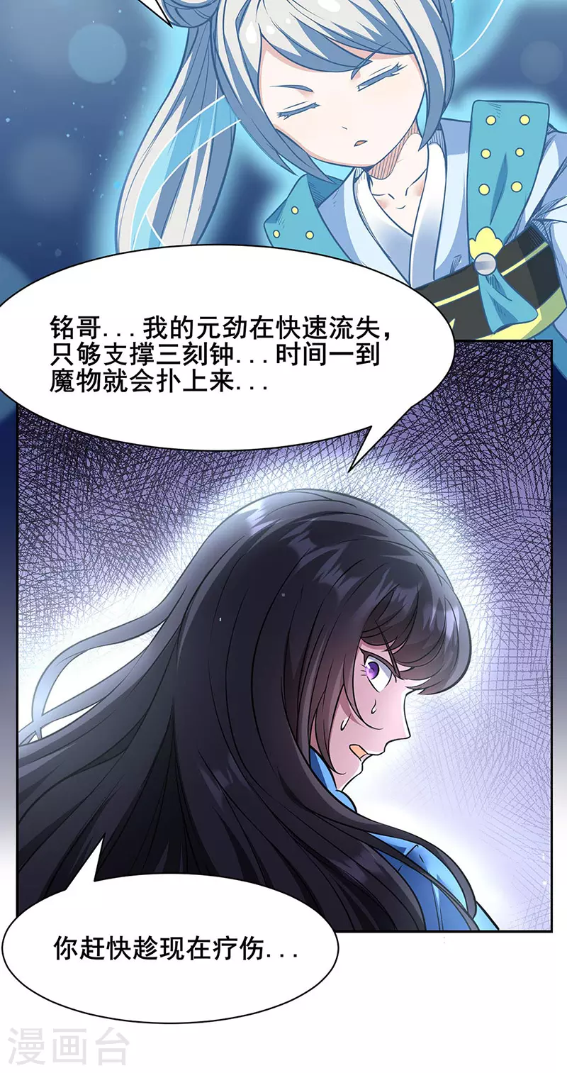 第192话 魔物杀阵！4