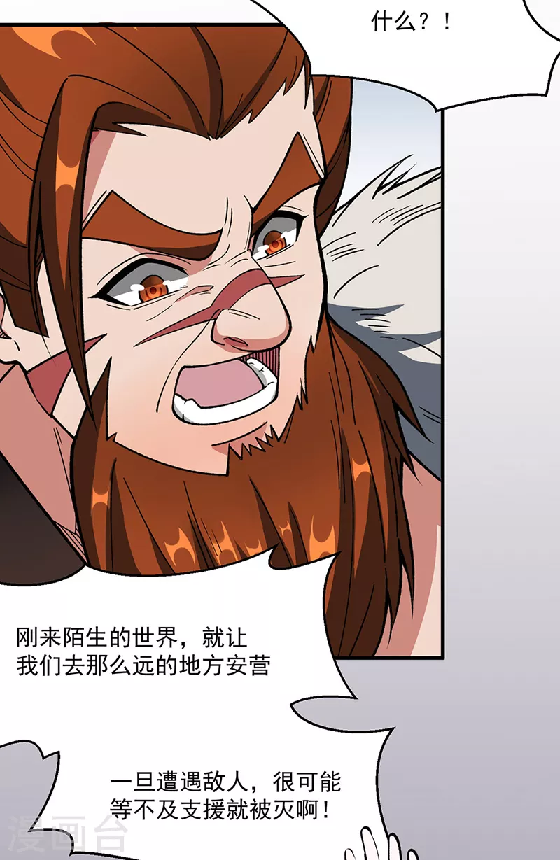 第473话 恶劣的环境2