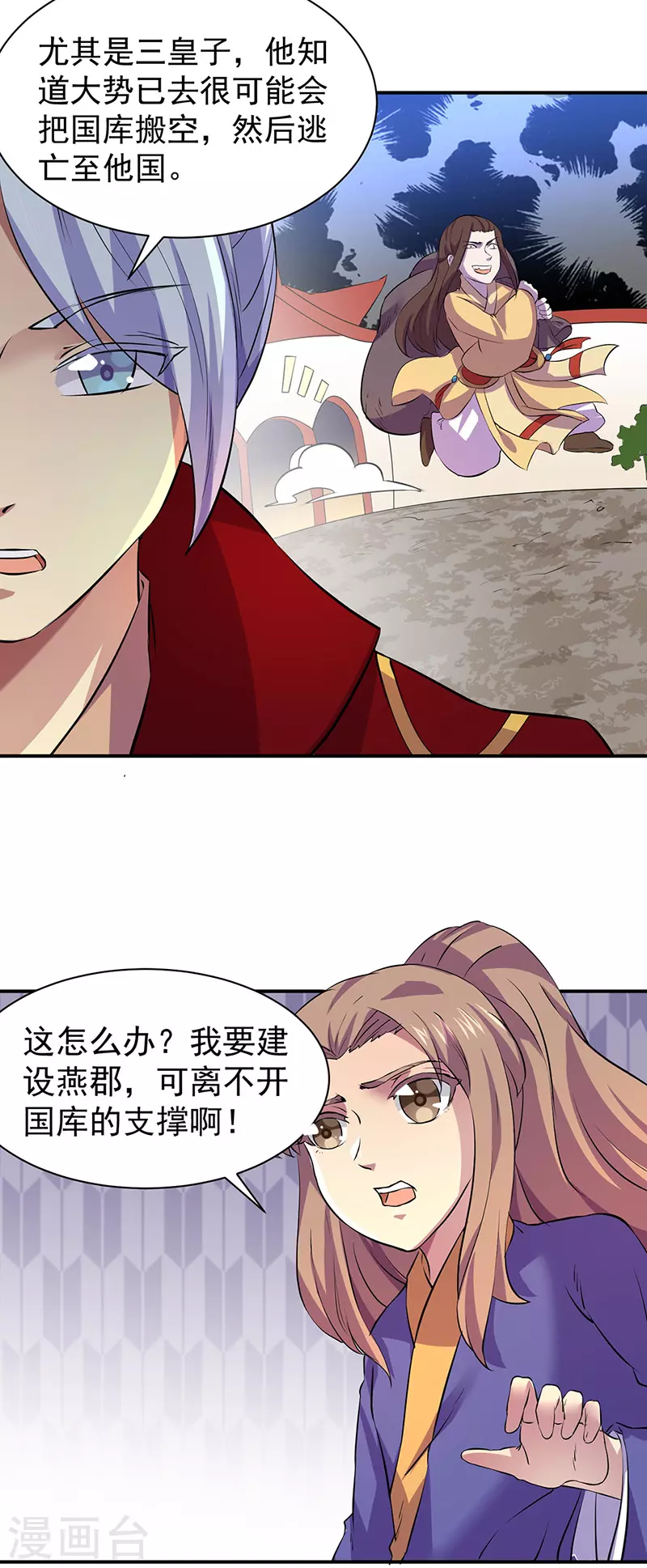 第151话 两个名额5