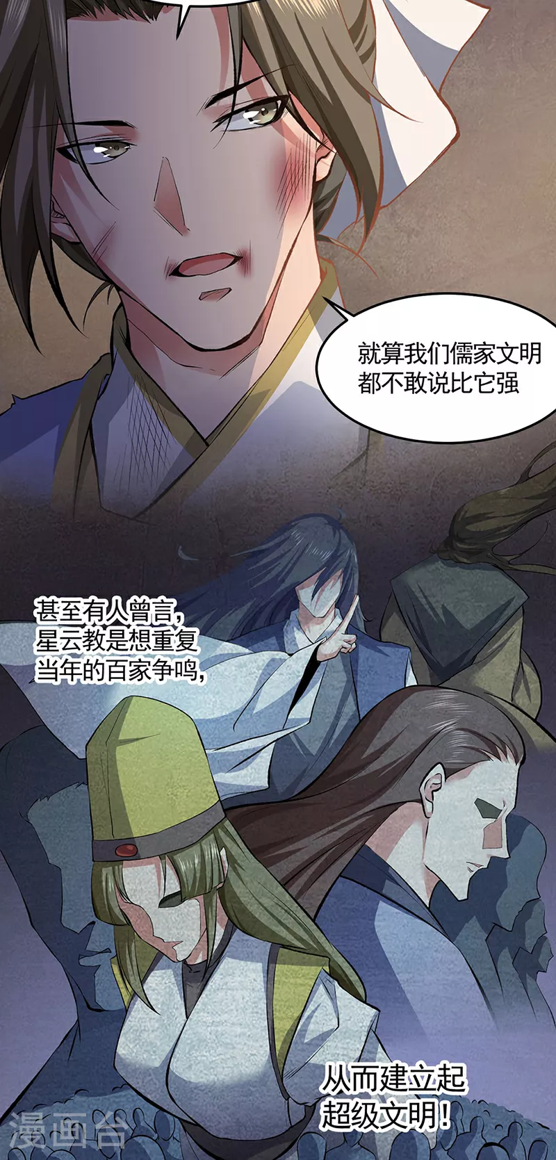 第614话 星云教36