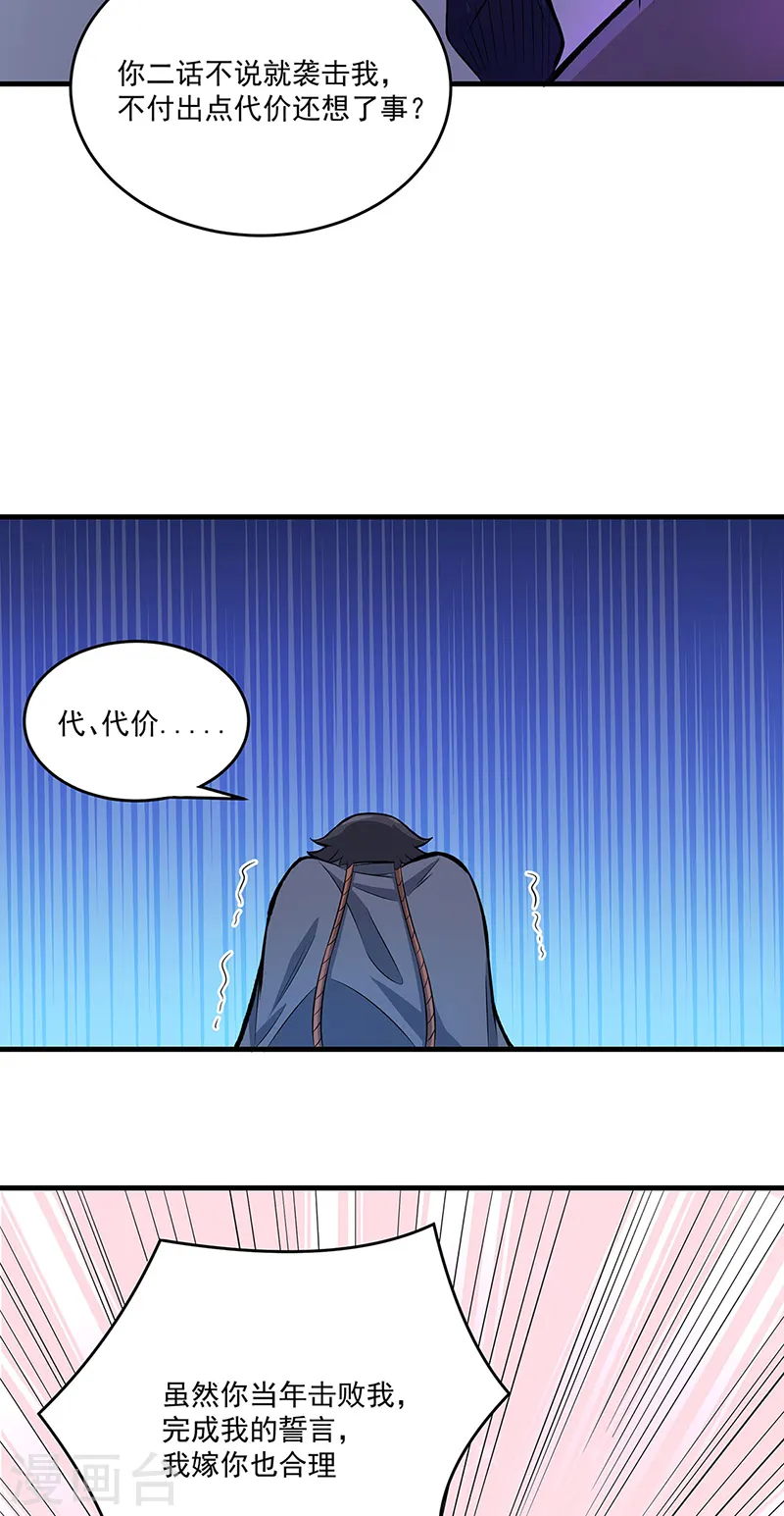 第520话 交出帝剑！33