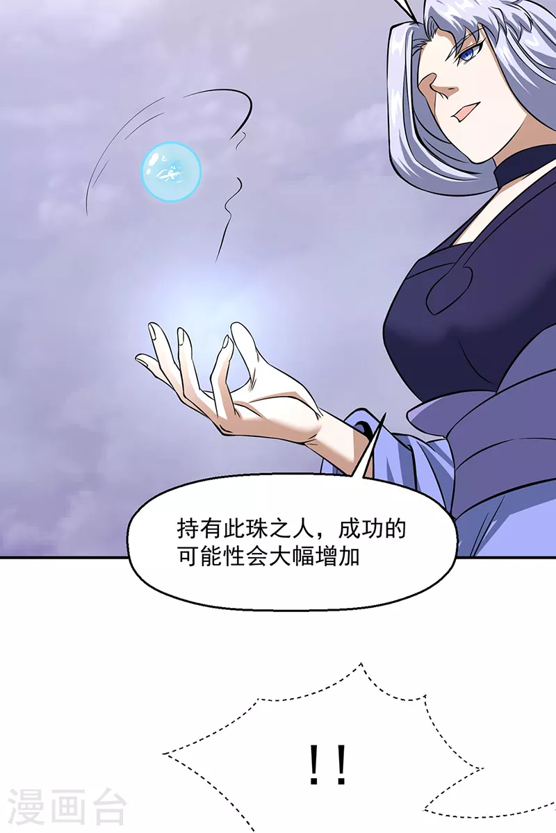 第506话 天地胎盘23