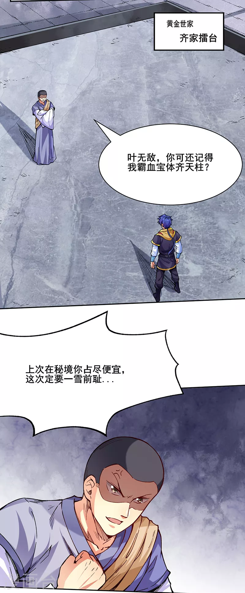 第266话 彻底摧毁24