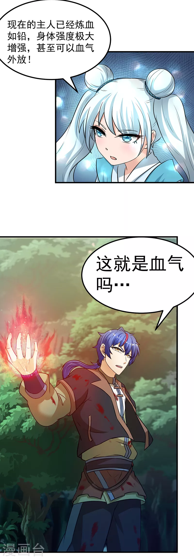 第7话 练成第一步24