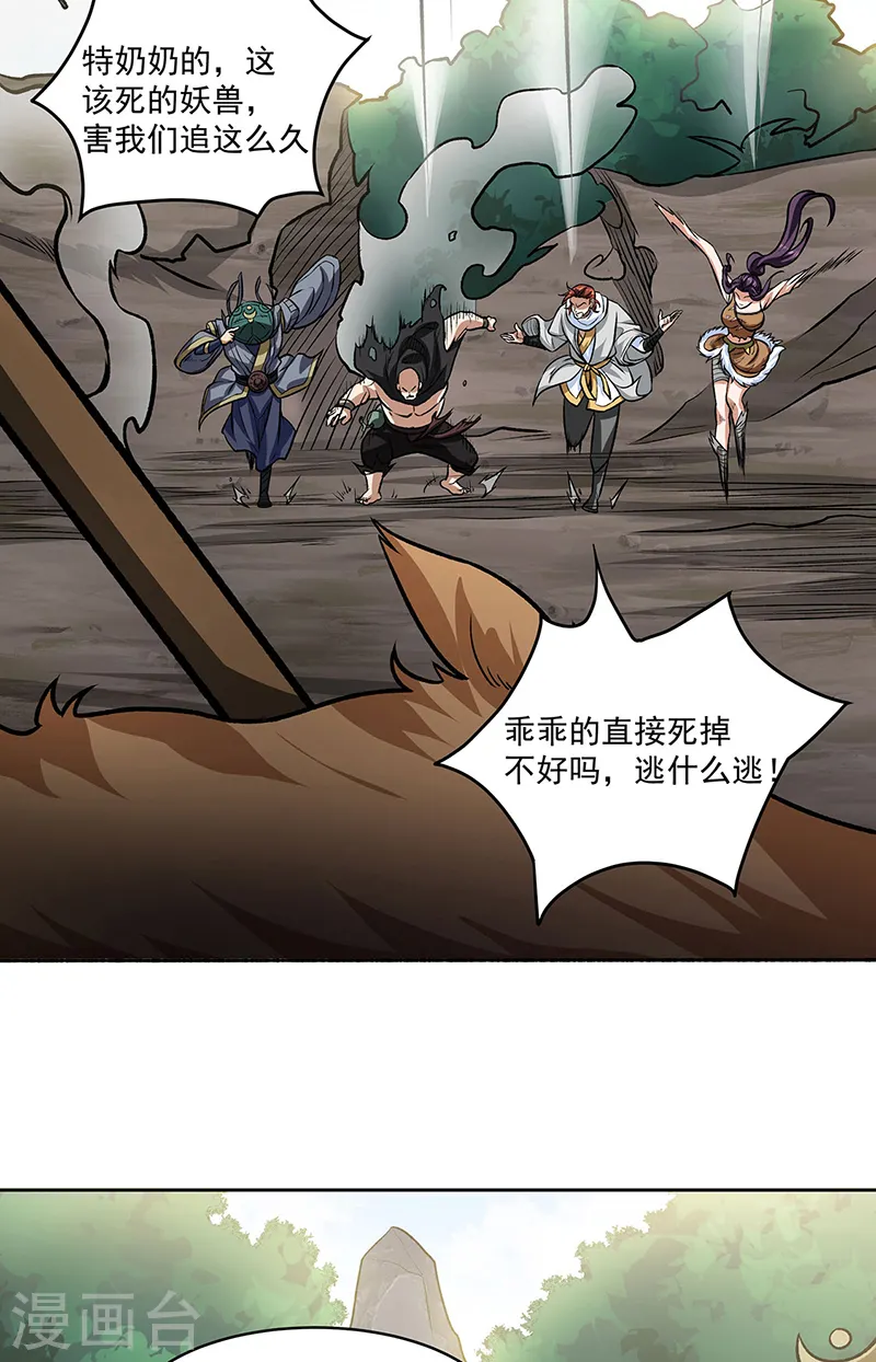 第518话 湖底妖兽5