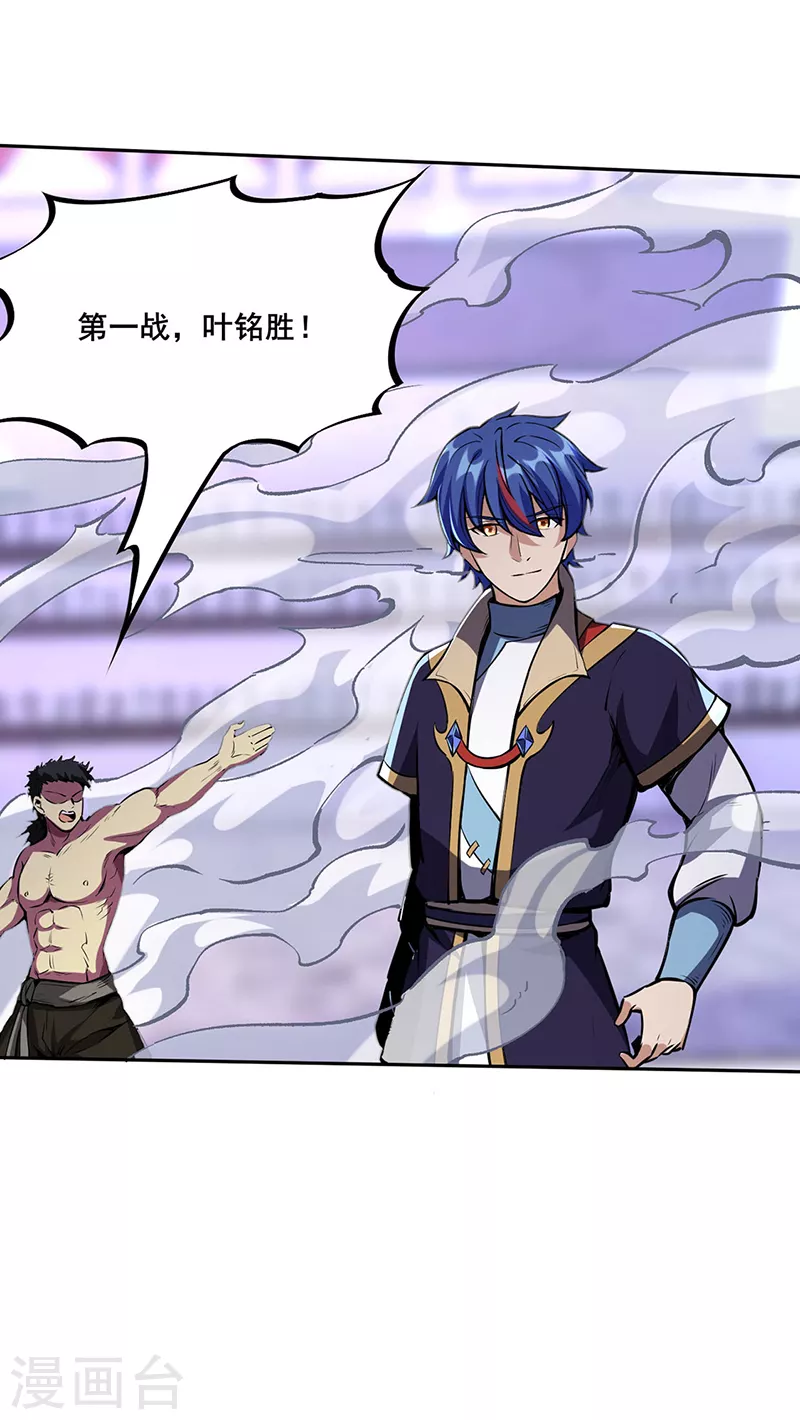 第251话 让你五招7
