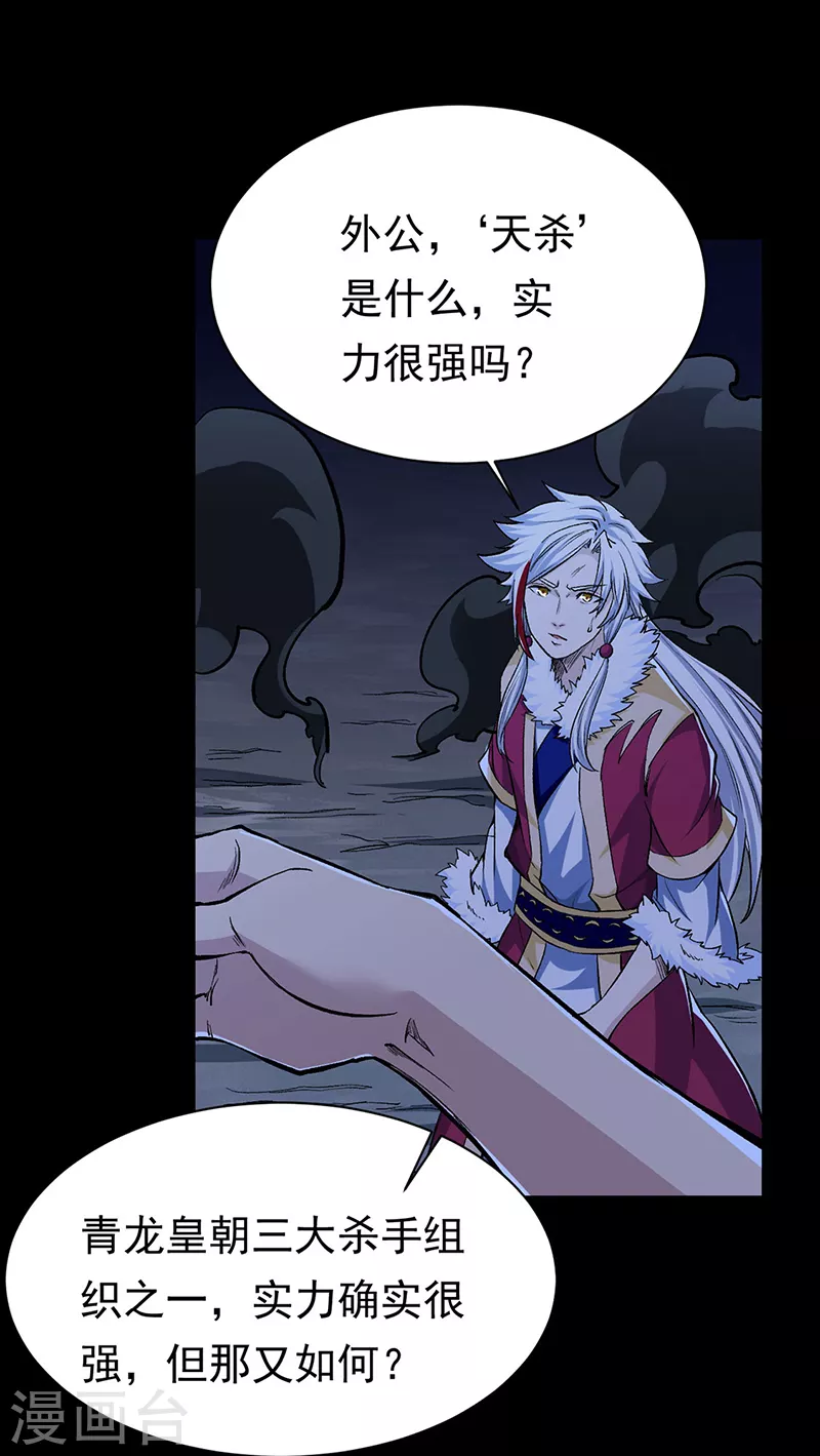 第370话 武神一怒14