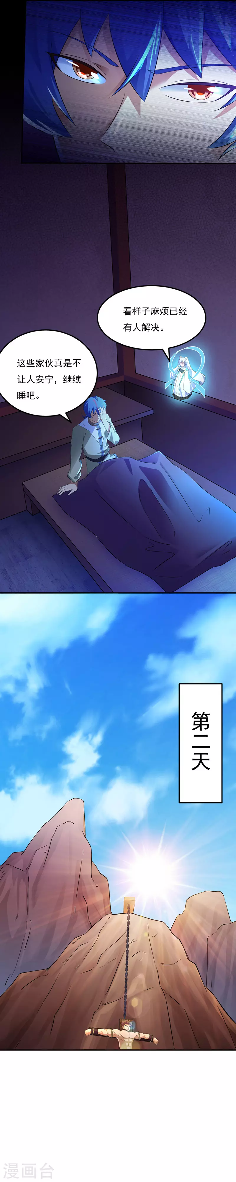 第49话 太讨厌了18