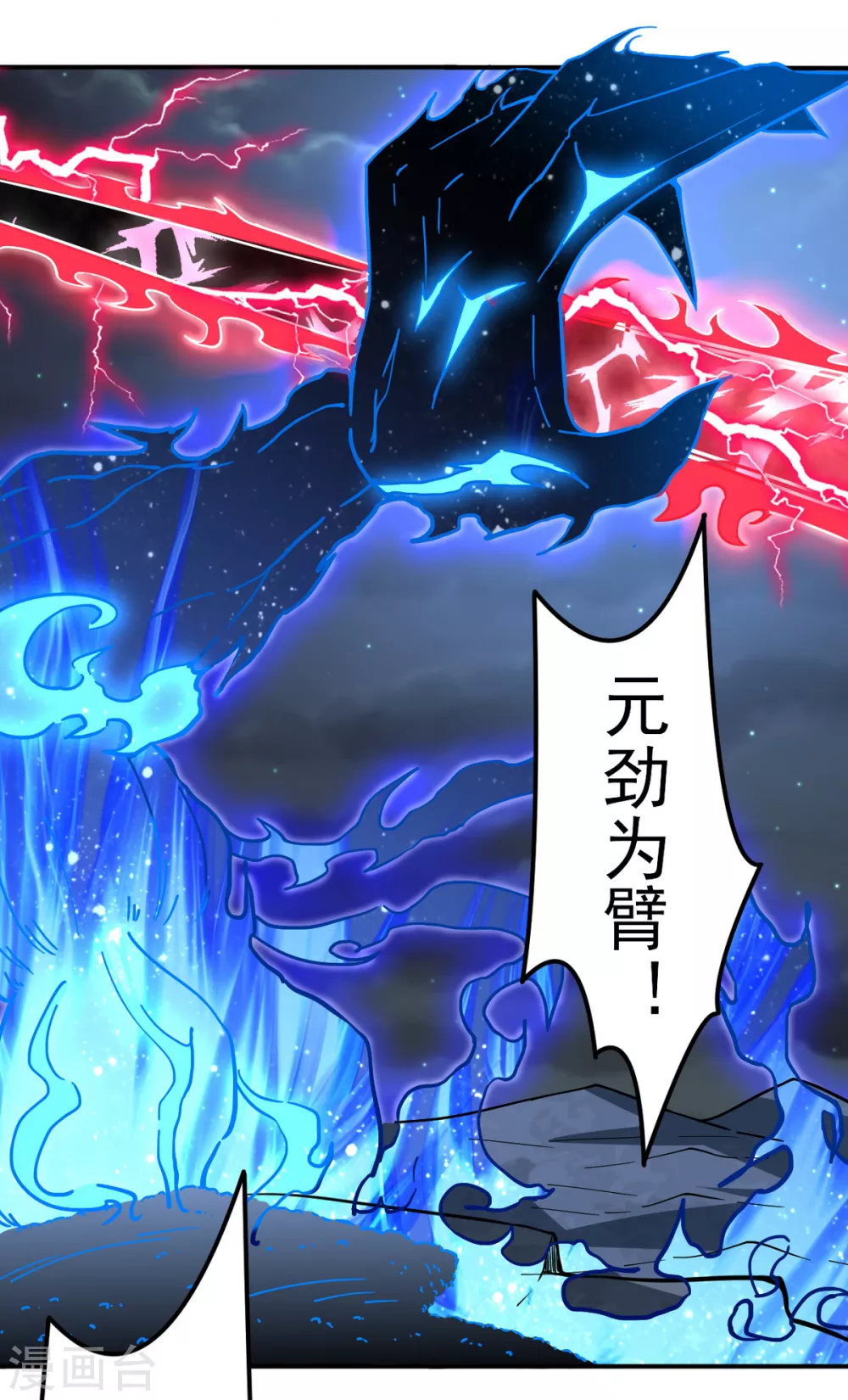 第157话 军阵，武魂！11