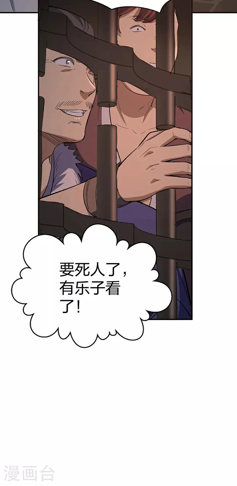 第621话 死牢奇葩多36