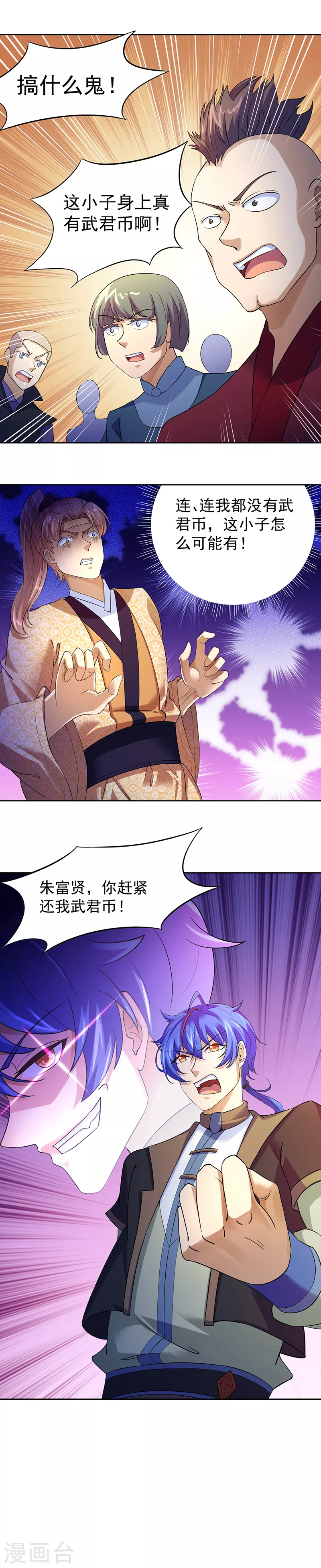 第54话 你欠我钱！17