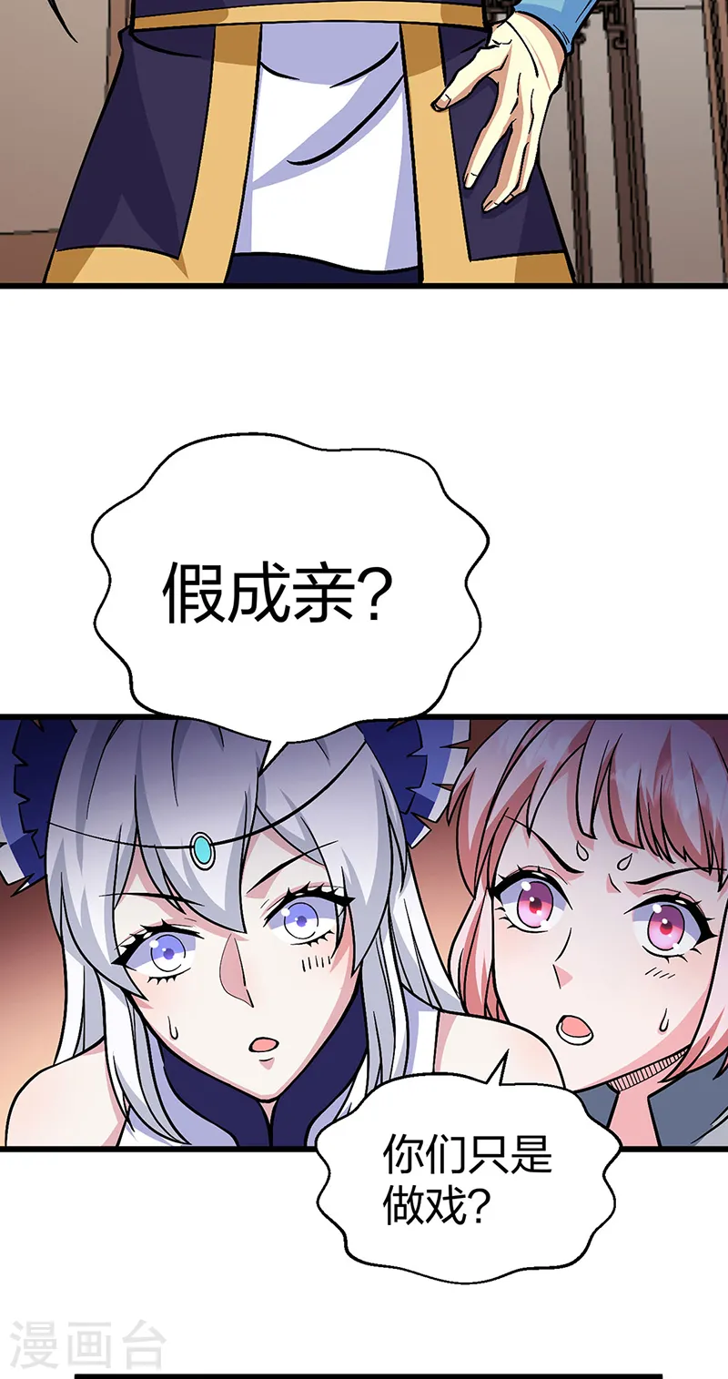 第548话 老牛吃嫩草15