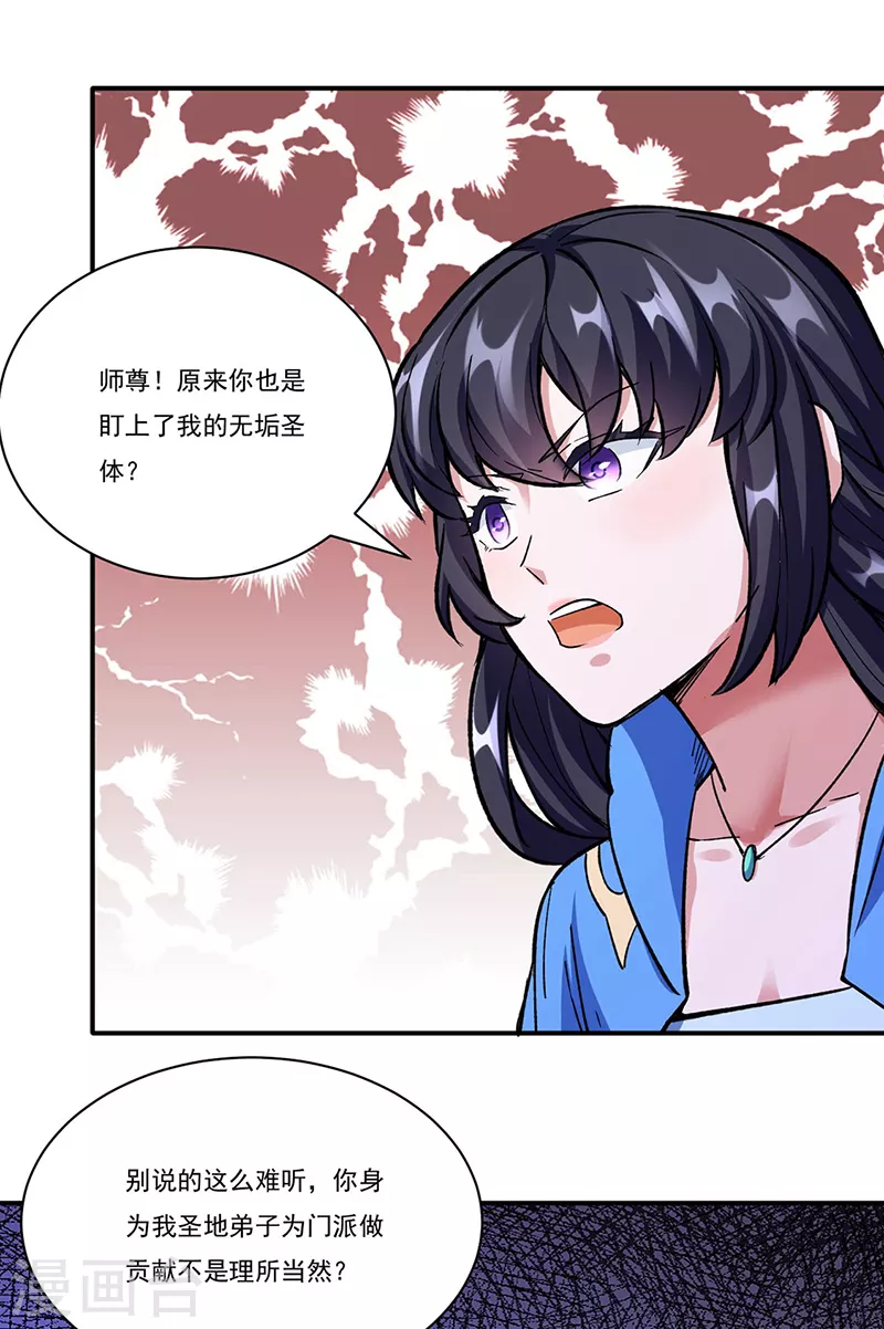 第260话 太难相处了！28